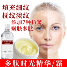 胶原蛋白抗皱紧致面霜精华套装高端护肤品淡化细纹皱纹抗初佬院线