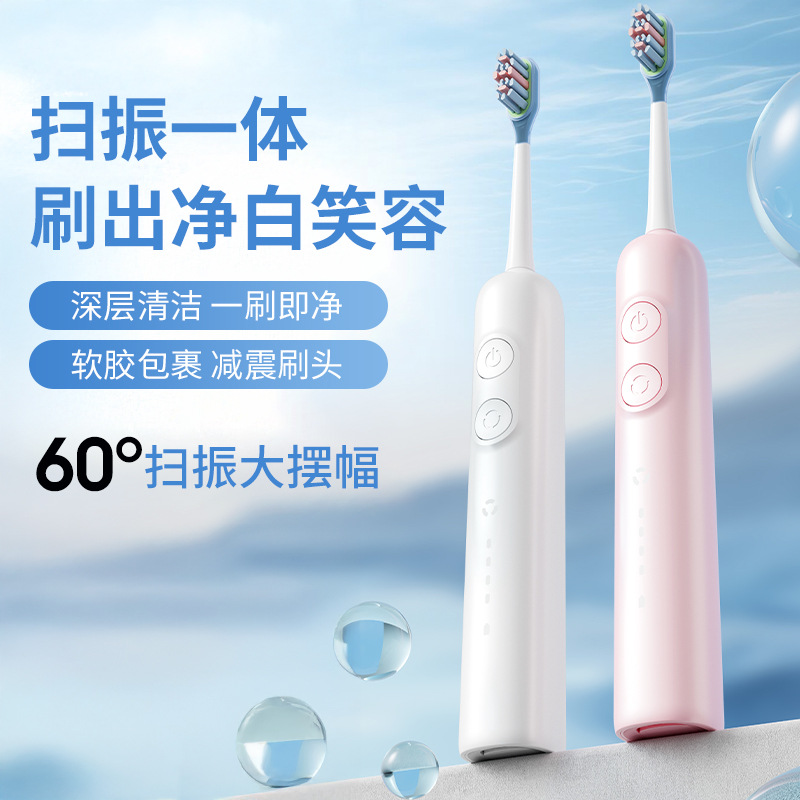 New Smart Sweeping Electric Toothbrush Waterproof Sonic Vibration Toothbrush Teeth Interdental Cleaning Sweeping Toothbrush