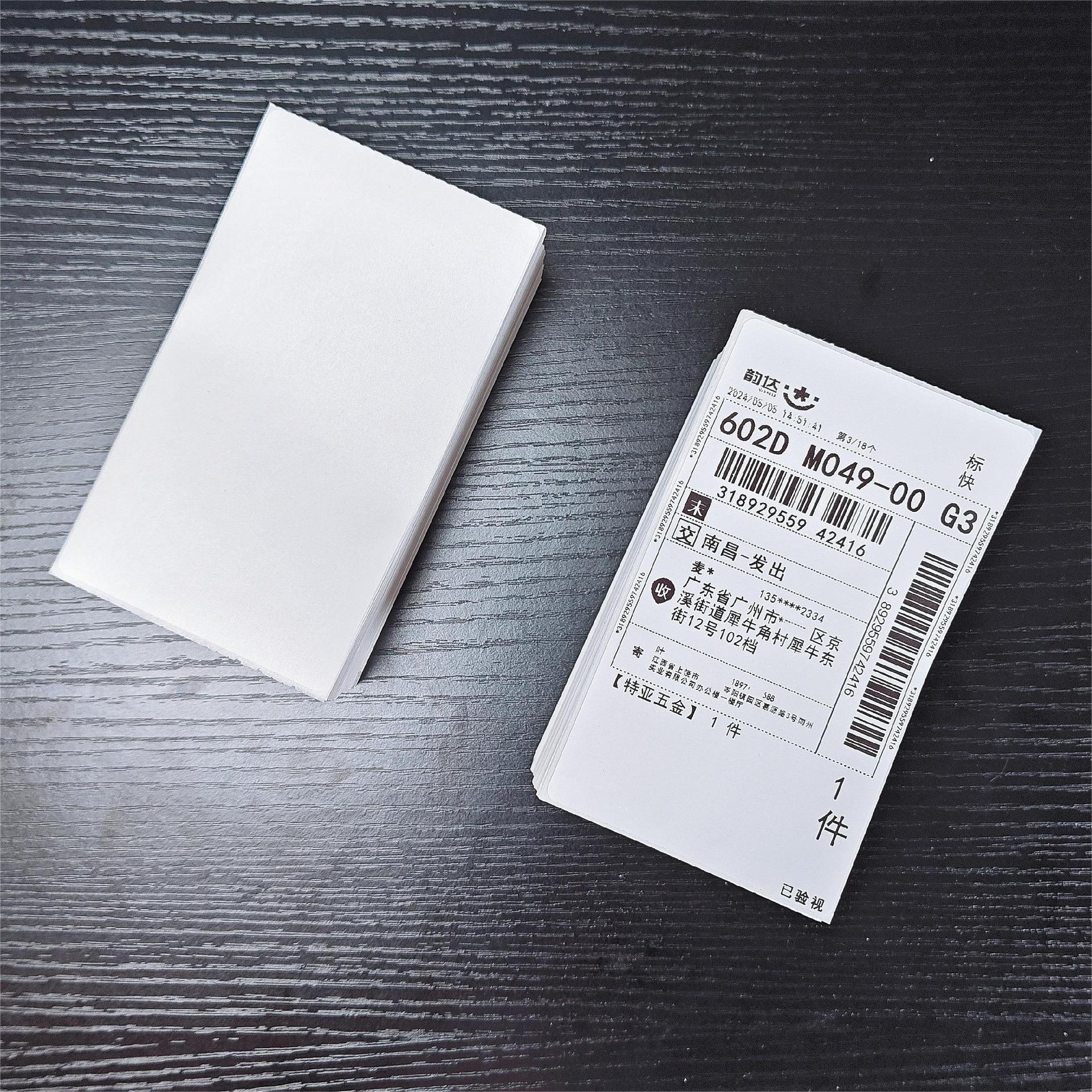 빈 물류 익스프레스 배달 단일 인쇄 용지 76X130 3방열 열전사 자체 접착 라벨 스티커 열전사지