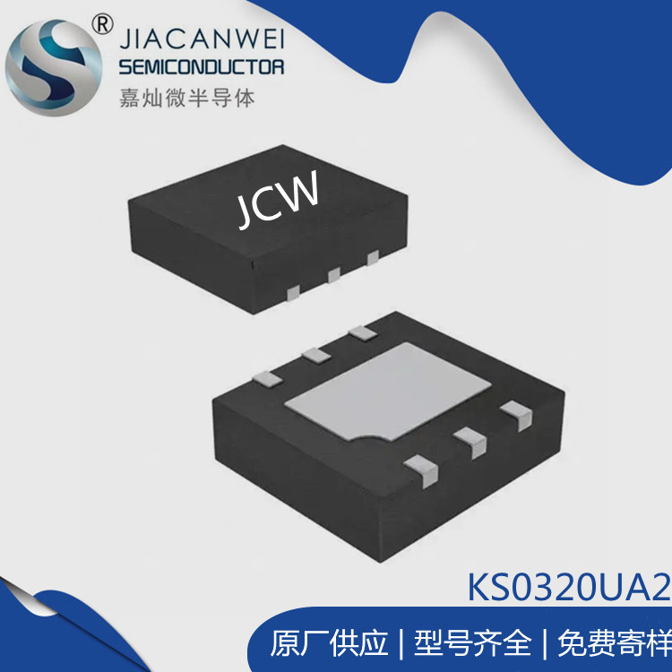 场效应管 KS0320UA2  DFN22封装 P沟道 16V 12A MOS管 全新原装