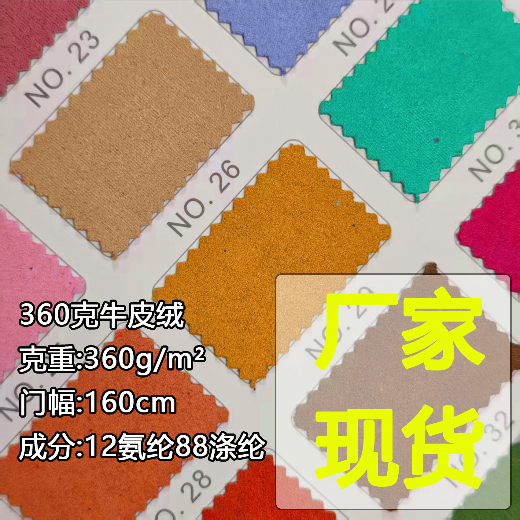 360克牛皮绒面料鹿皮绒布料 仿皮绒雪花绒服装箱包袋鞋材