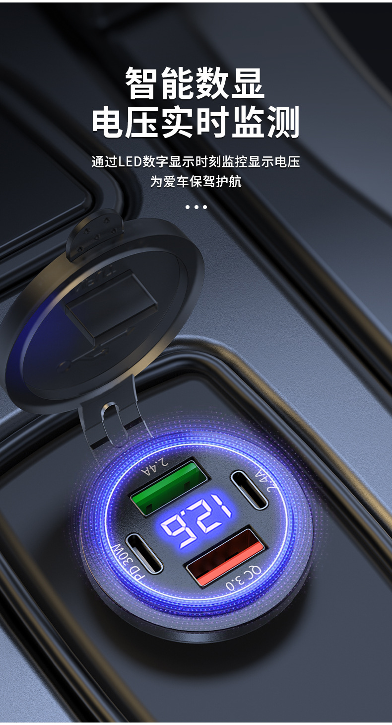 Electric Vehicle Motorcycle Digital Display Modified Car Charger Pd+Qc3.0 Fast Charging Type-C Mobile Phone Car Charger