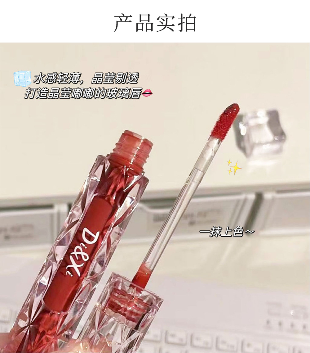 DIXI Moisturizing Mirror Water Light Lip Gloss, brightening and whitening, hydrating lipstick, chubby lips, versatile makeup, affordable wholesale undefined