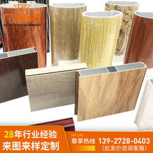 廠家加工鋁型材仿木紋表面處理  牆面裝飾鋁型材加工處理批發