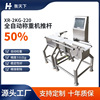 food Produce Belt type Assembly line automatic Eliminate Qualified product high-precision drugs Online Weighing machine