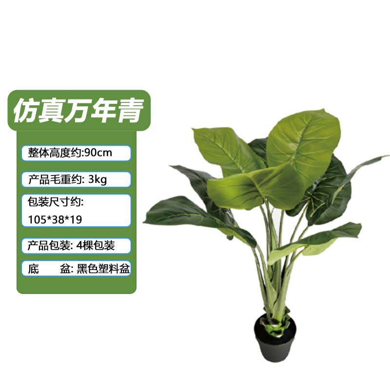 Simulación Evergreen Planta verde en maceta Oficina Sala de estar Decoración del hogar Varilla de plástico Simulación artificial Evergreen maceta