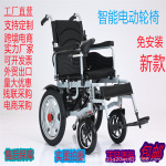外贸高靠背可折叠代步老年专用智能全自动便捷式电动轮椅车代步车