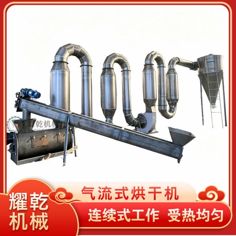化工粉体原料烘干机 1秒降水40% 闪蒸硅胶烘干设备脉冲树脂干燥机
