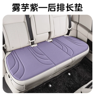 Seat cushion, seat cover: and breathable car mat, single-piece seat - misty-purple-rear-three-seater-cc-23