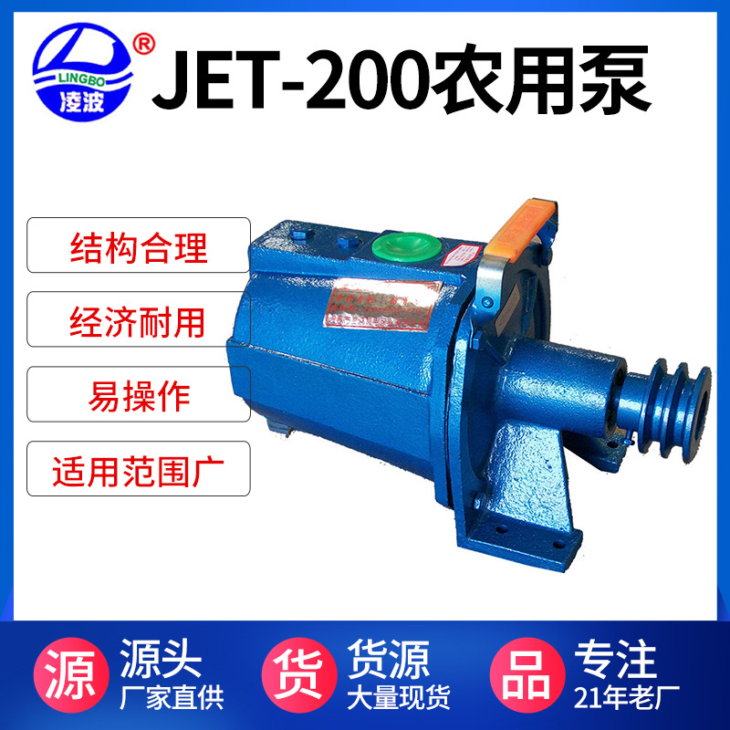 凌波牌1.5JET-250二匹小型高扬程自吸离心泵 农用柴油机水泵