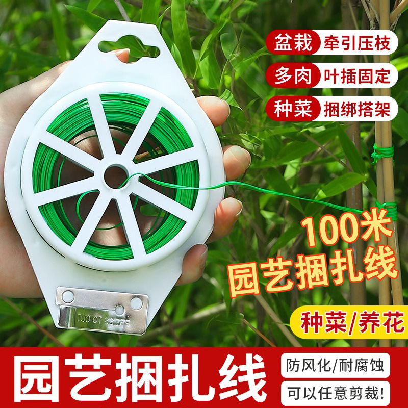 园艺扎带捆扎线包塑铁丝带自剪器月季爬藤植物固定绳绑花支架造型