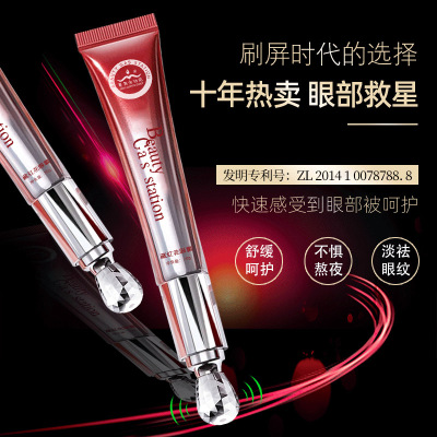 Patent saffron Eye cream Stay up late Repair massage Eye cream compact Moisture Desalination dark under-eye circles Eye bag Electric Eye cream