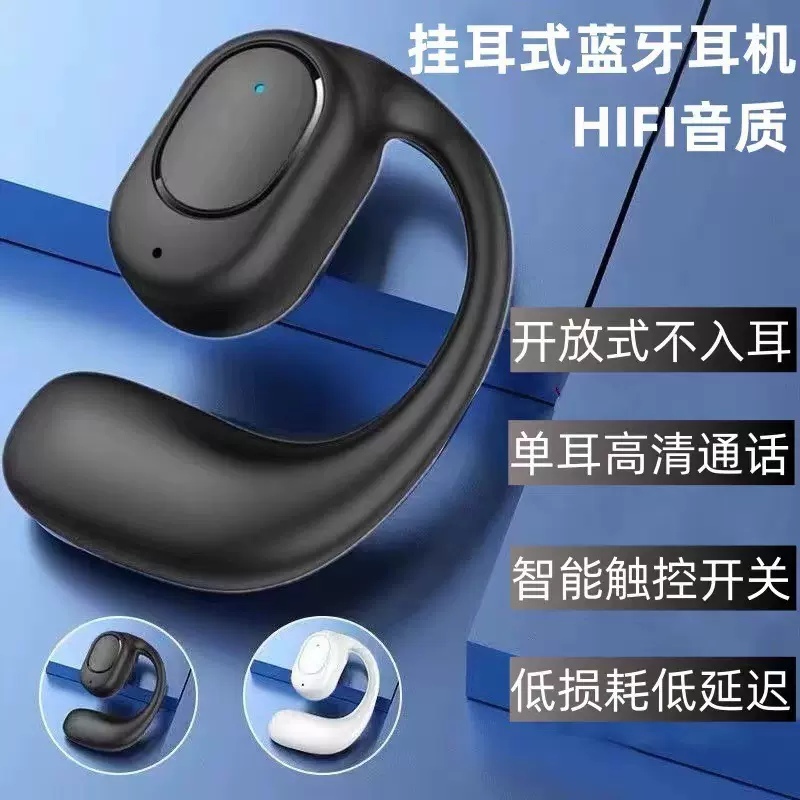 定制畅享高质挂耳式OWS蓝牙耳机左耳佩戴来电报号type-c快充接口