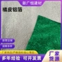 定制铝膜