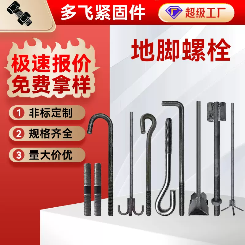 跨境厂家7字9地脚螺栓预埋件L型地脚丝预埋螺丝塔吊螺栓地脚螺拴