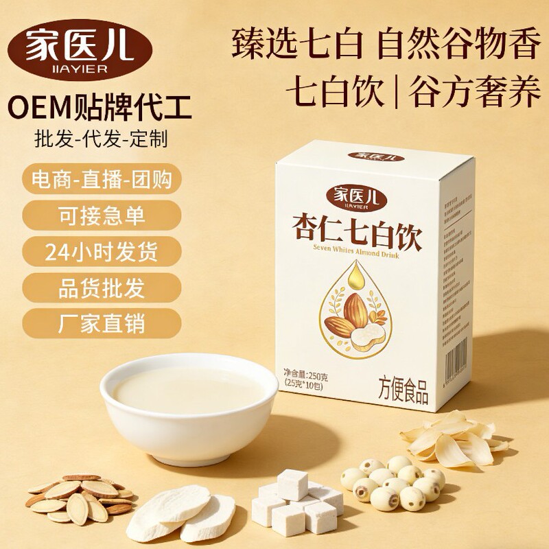 [Bestselling Online] Shansui Tang Family Medicine Almond Seven White Drink with Bird's Nest Collagen (New and Old Packaging Randomly Sent)