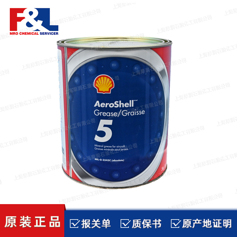 Grease 5航空脂 多效润滑油 高速轴承润滑脂 宽温度润滑油脂