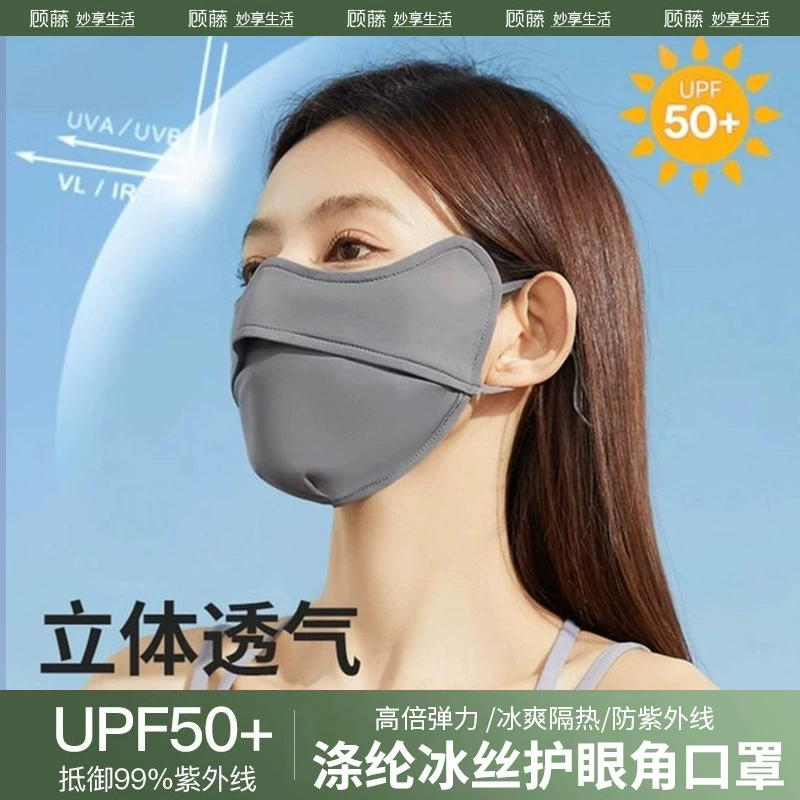 Солнцезащитная маска Летняя женская новая модернизация ледяной шелк полиэстер маска тонкая дышащая анти-УФ защита глаз угловая маска