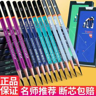 Ruimengte Carbon Pen Art Students Sketch Sketch Sketch Painting Carbon Pen Soft Medium Hard Special Soft Art Test Carbon Brush