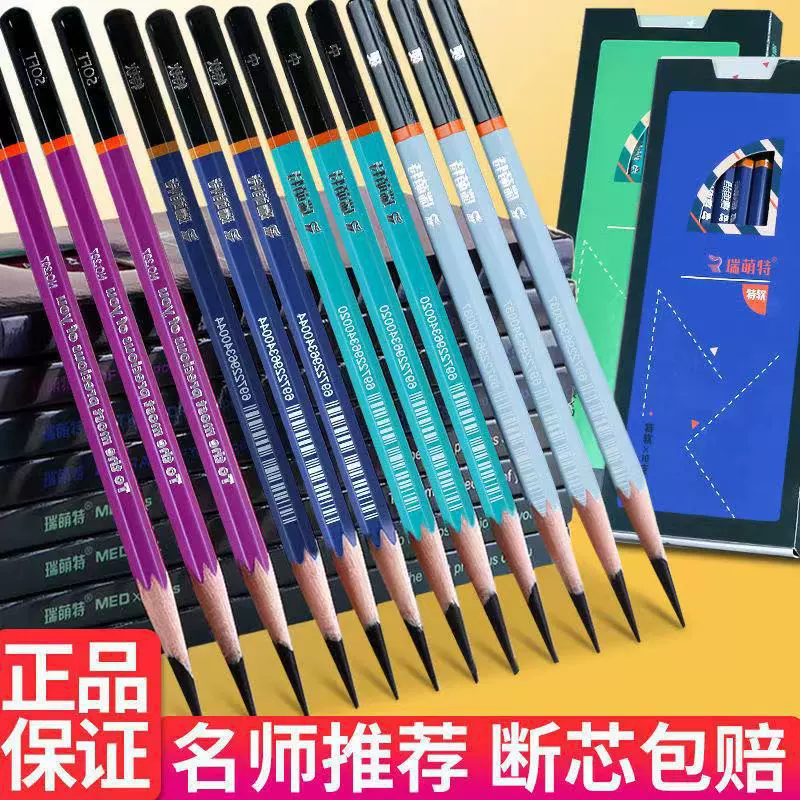瑞萌特 carbon Pen Art Student Switching Sketching Painting Carbon Pen Soft Soft Soft Art Test Carbon Pain