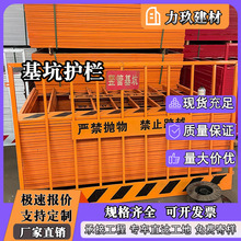 基坑护栏建筑警示围栏工地定型化泥浆池临边防护栏杆隔离围挡基坑