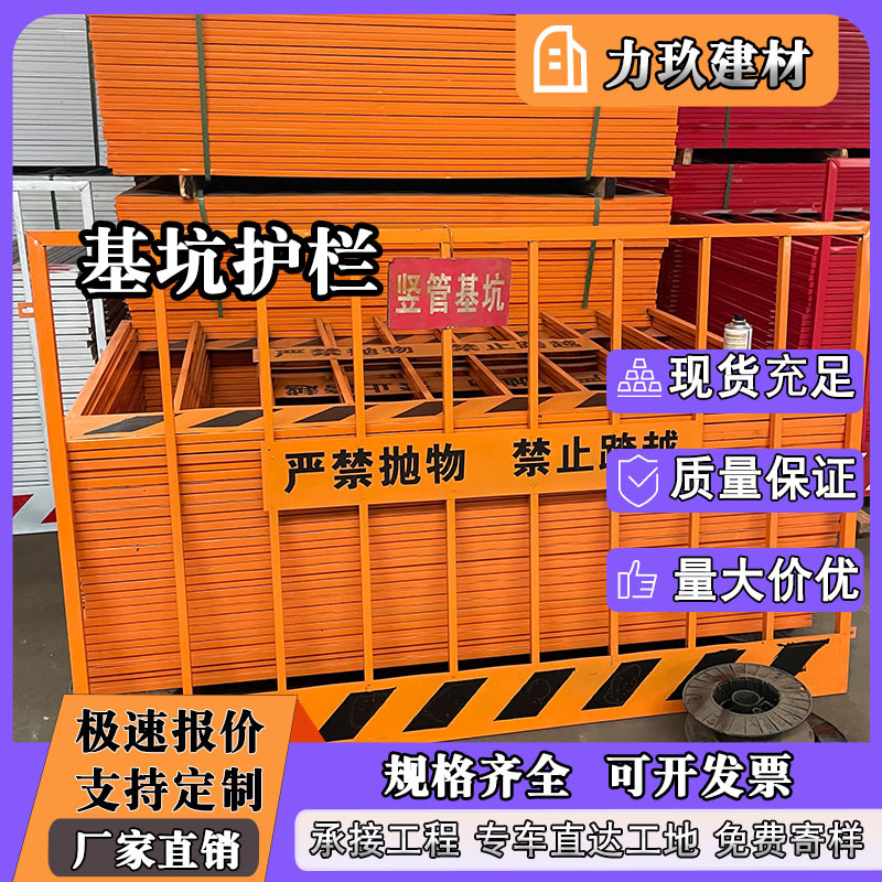 基坑护栏建筑警示围栏工地定型化泥浆池临边防护栏杆隔离围挡基坑