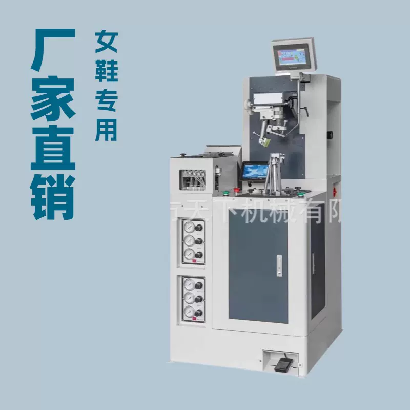 专业生产制鞋机械 女鞋鞋跟自动上锁丝钉机
