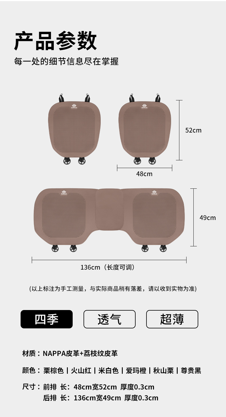 Suitable for Nissan Car Seat Covers Teana Sylphy Tiida N7 X-Trail Almera All-Season Breathable Half-Cover Seat Cushion