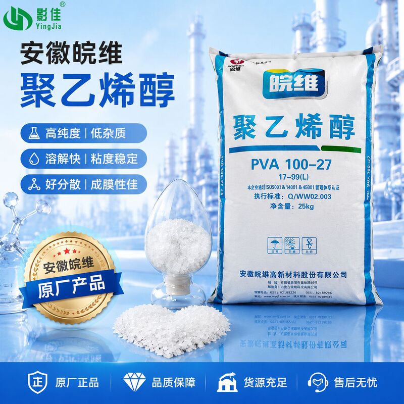 Wanwei Polyvinyl Alcohol Pva1788 1799 2488 0588 2499 2699 High Purity Water-Soluble High Transparency Wanwei Polyvinyl Alcohol Pva1788 1799 2488 0588 2499 2699 High Purity Water-Soluble High Transparency