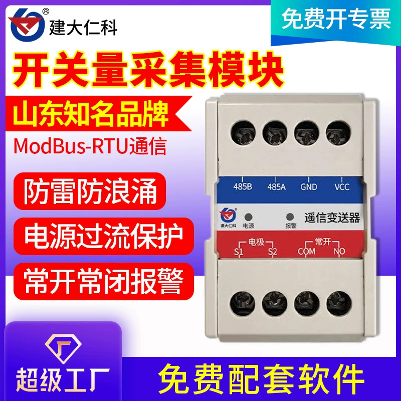 Входной модуль переключения Коллектор переключения в 485 дверных магнитных инфракрасных дымовых устройств Однопутный модуль