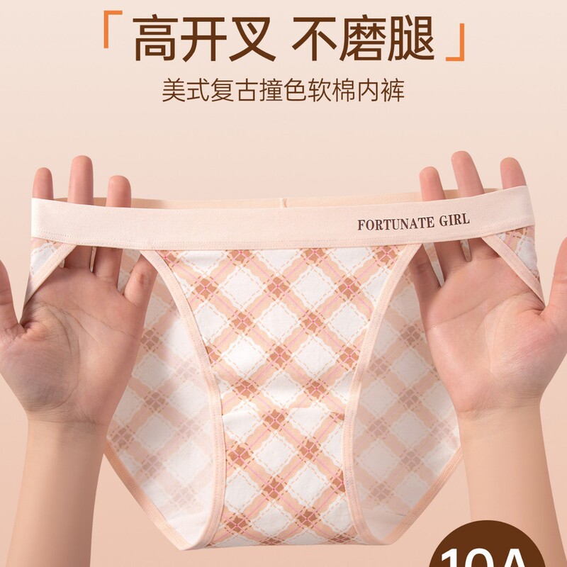 American-style high-cut panties for women, 10A antibacterial pure cotton crotch, sexy triangle panties, mid-low waist, no crotch discomfort American-style high-cut panties for women, 10A antibacterial pure cotton crotch, sexy triangle panties, mid-low waist, no crotch discomfort