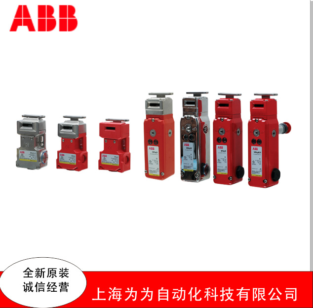 ABB瑞典JOKAB SAFETY联锁开关/传感器，开关和锁MKey5 +