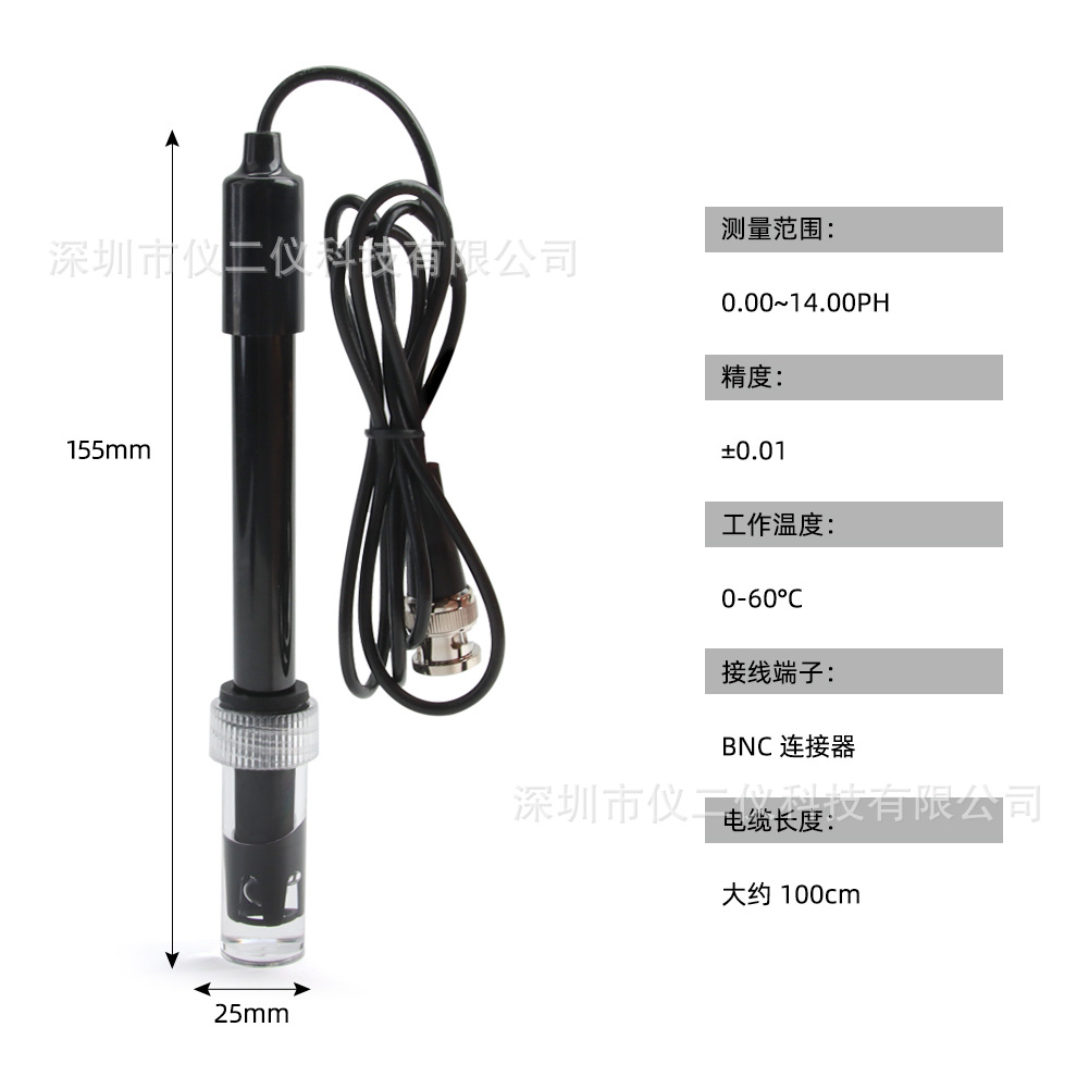 配吸盘校准粉末ph-201实验PH复合电极探头PHS-3C配套探头BNC接口