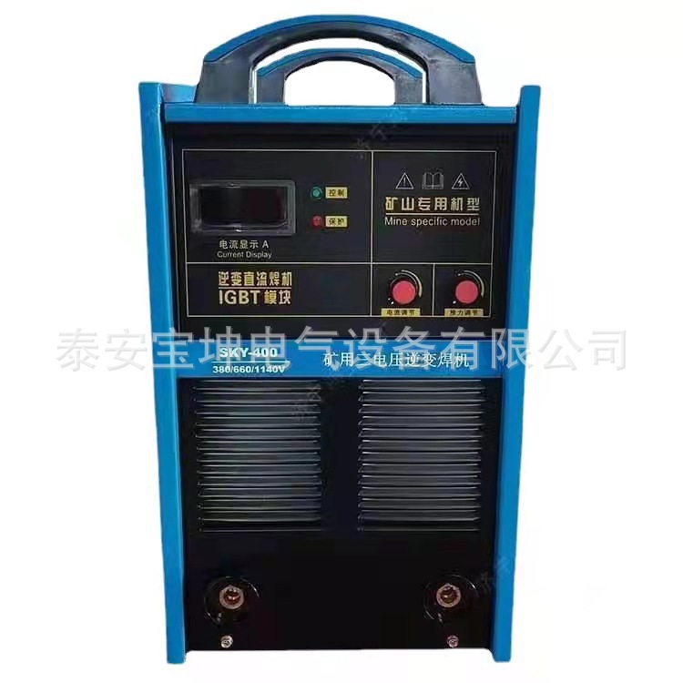 浙江矿用逆变电焊机SKY-400 便携式 380/660/1140V矿用三电压焊机