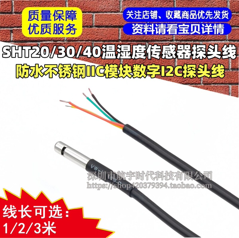 Sht20 Sht30 Sht40 Temperature and Humidity Sensor Waterproof Stainless Steel Iic Module Digital I2C Probe Sht20 Sht30 Sht40 Temperature and Humidity Sensor Waterproof Stainless Steel Iic Module Digital I2C Probe