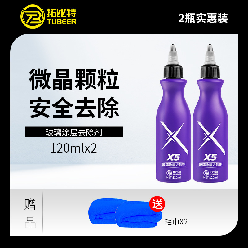 Bộ 2 chai tẩy lớp phủ kính 120ml + 2 khăn xanh