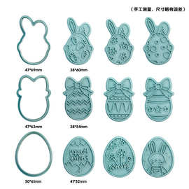 复活节饼干模具套装鸡兔花彩蛋小鸡兔子切模蛋糕翻糖曲奇模