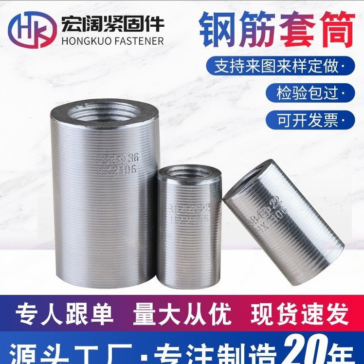 厂家直供各种规格钢筋套筒变径建筑直螺纹钢管正反丝接头钢筋套筒