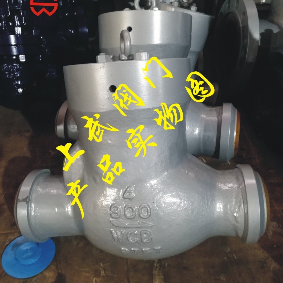 H64H-900LB高压自密封止回阀