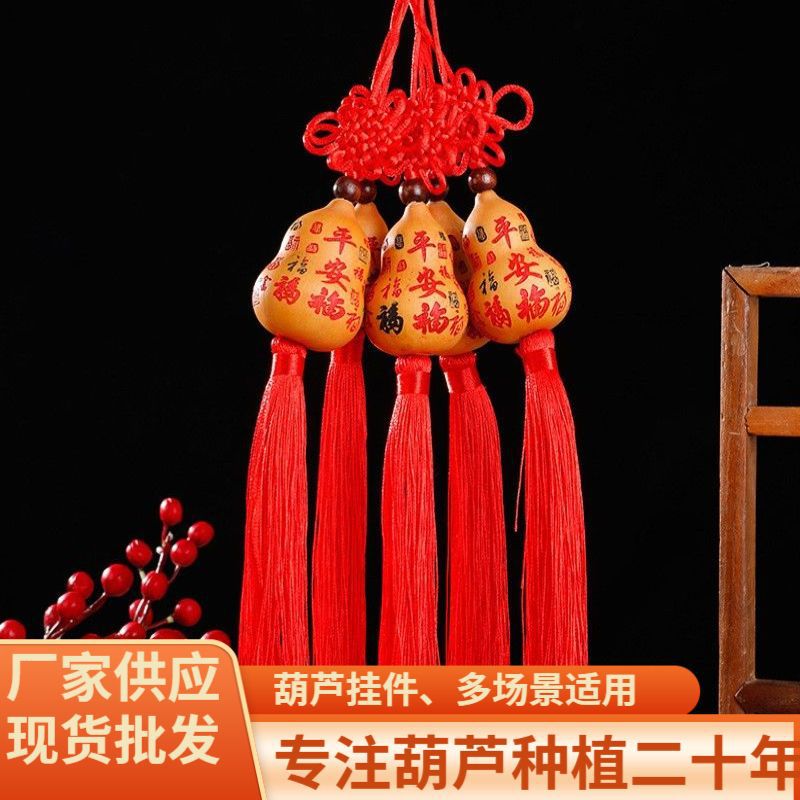 中国结葫芦雕刻葫芦山东聊城葫芦平安福天然葫芦地摊热卖
