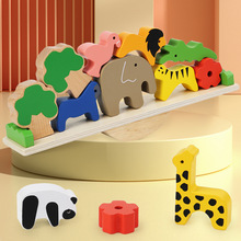 儿童森林动物跷跷板早教多玩法平衡木叠叠高拼搭积木木制玩具