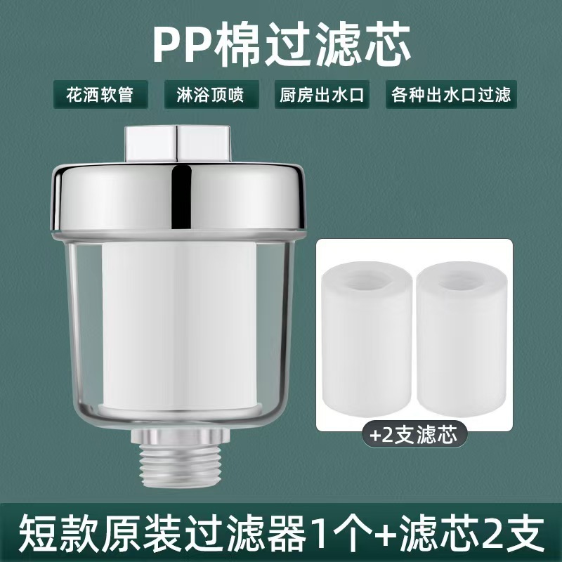 浴室シャワーフィルター家庭用入浴pp綿エレメント浄水器浄化塩素シャワー給湯器共通部品|undefined