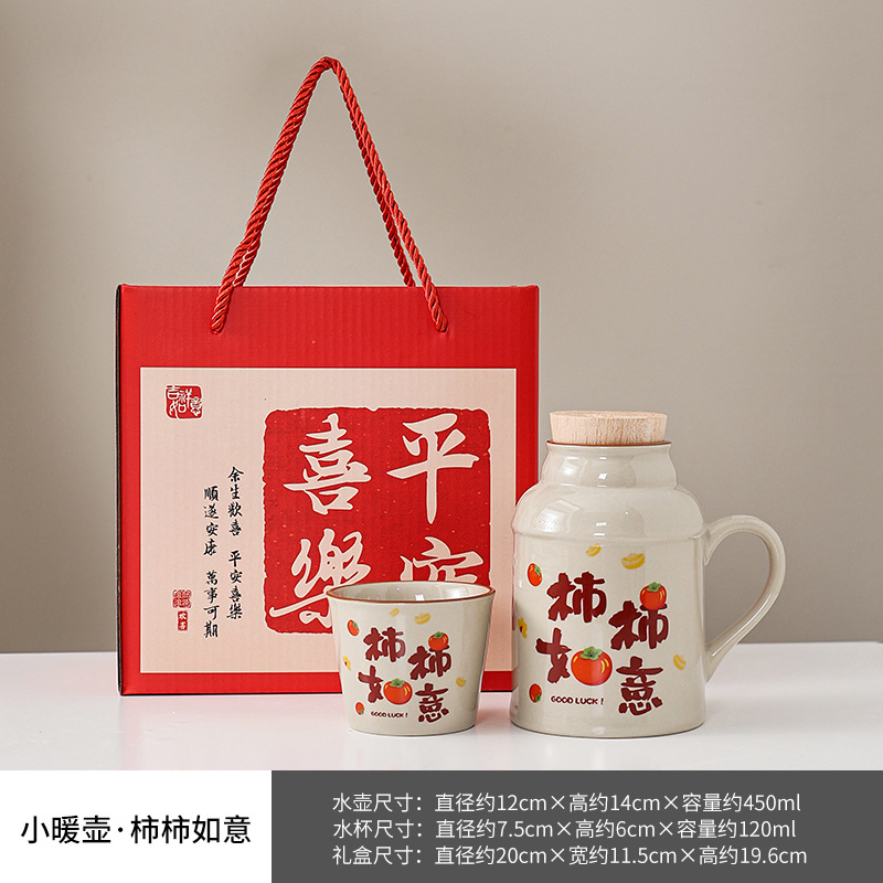 Small warm pot (Shishi Ruyi) + host cup + gift box