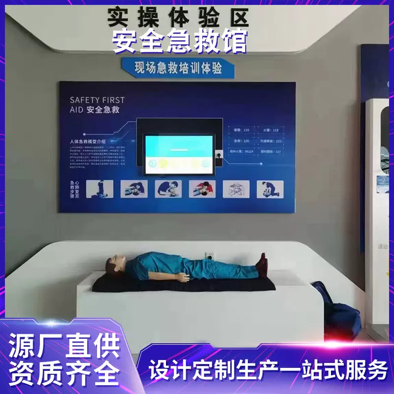 厂家定制VR安全急救展馆 vr模拟现场急救体验 vr安全知识科普设备