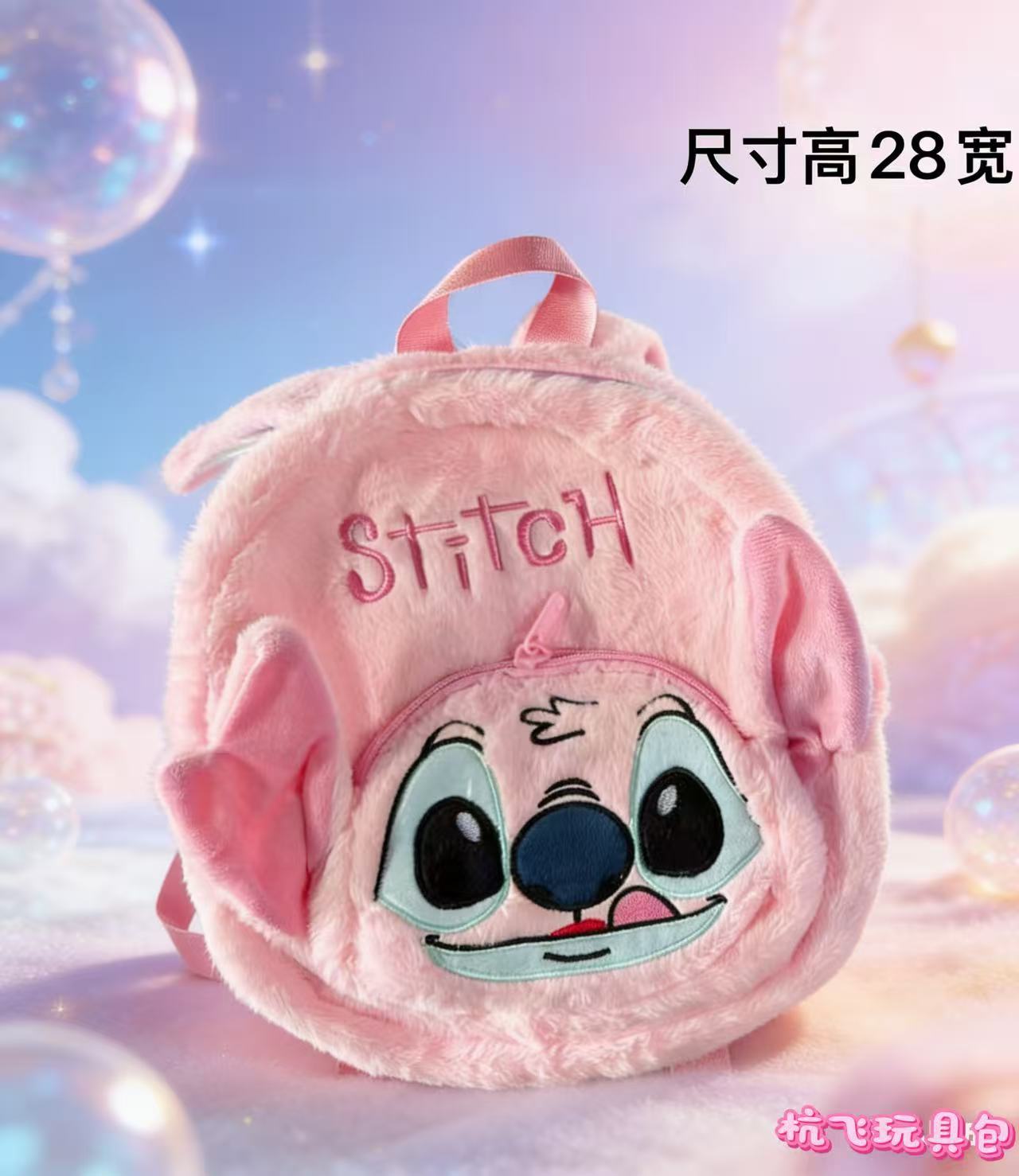 Double back pink 27*23 / 30cm