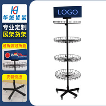 工厂定制可旋转铁艺展示架饰品货架钥匙扣珠宝落地式多层陈列架子
