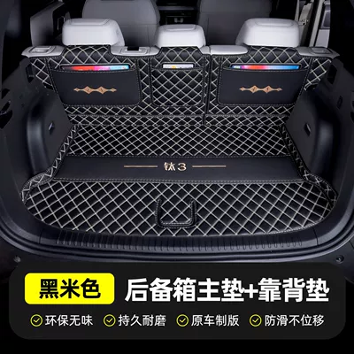 Trunk Mat car accessories, interior modification accessories - black-and-beige-semi-enclosed-404040