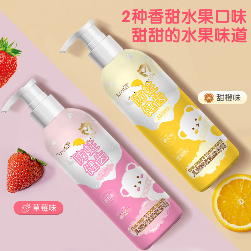 含氟儿童牙膏-岁孩童按压式益生菌健齿防蛀牙厂家代发|undefined