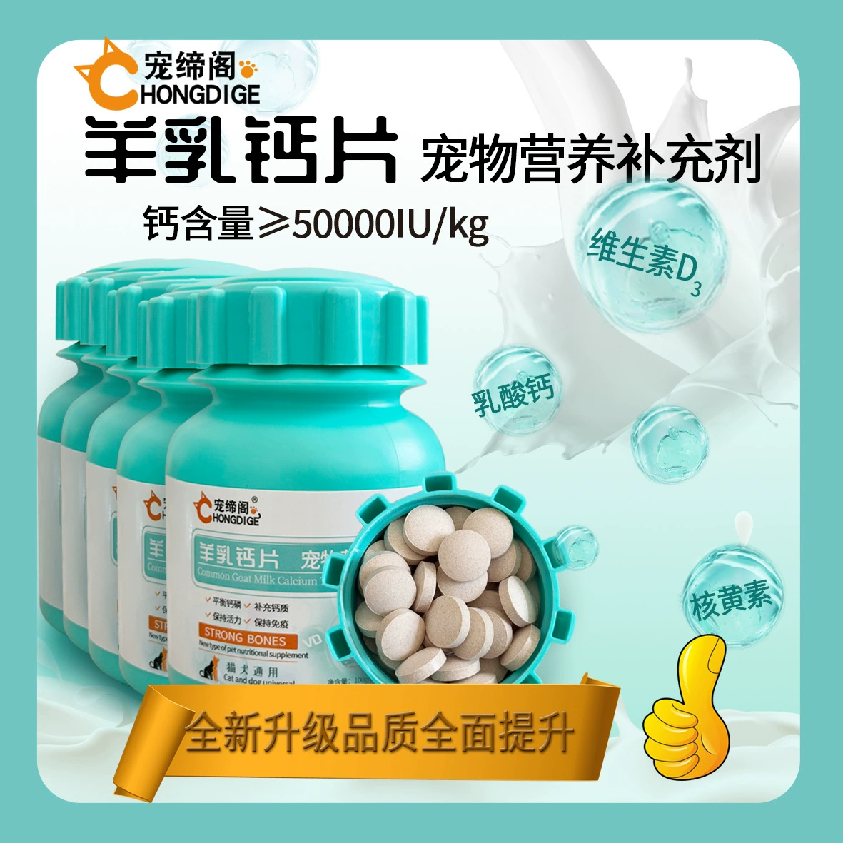 Специальное предложение козьего молока домашних собак таблетки кальция для крупных, средних и маленьких собак щенков взрослых собак кошек кости здоровый кальций Тедди