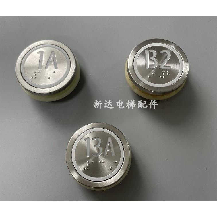 通力电梯新款KDS220KDS330电梯圆形表贴不锈钢面按钮 通力外呼
